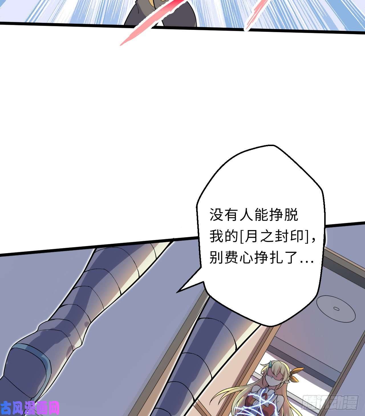 勇者爱丽丝的社会性死亡传说26话-受死吧！魔王！