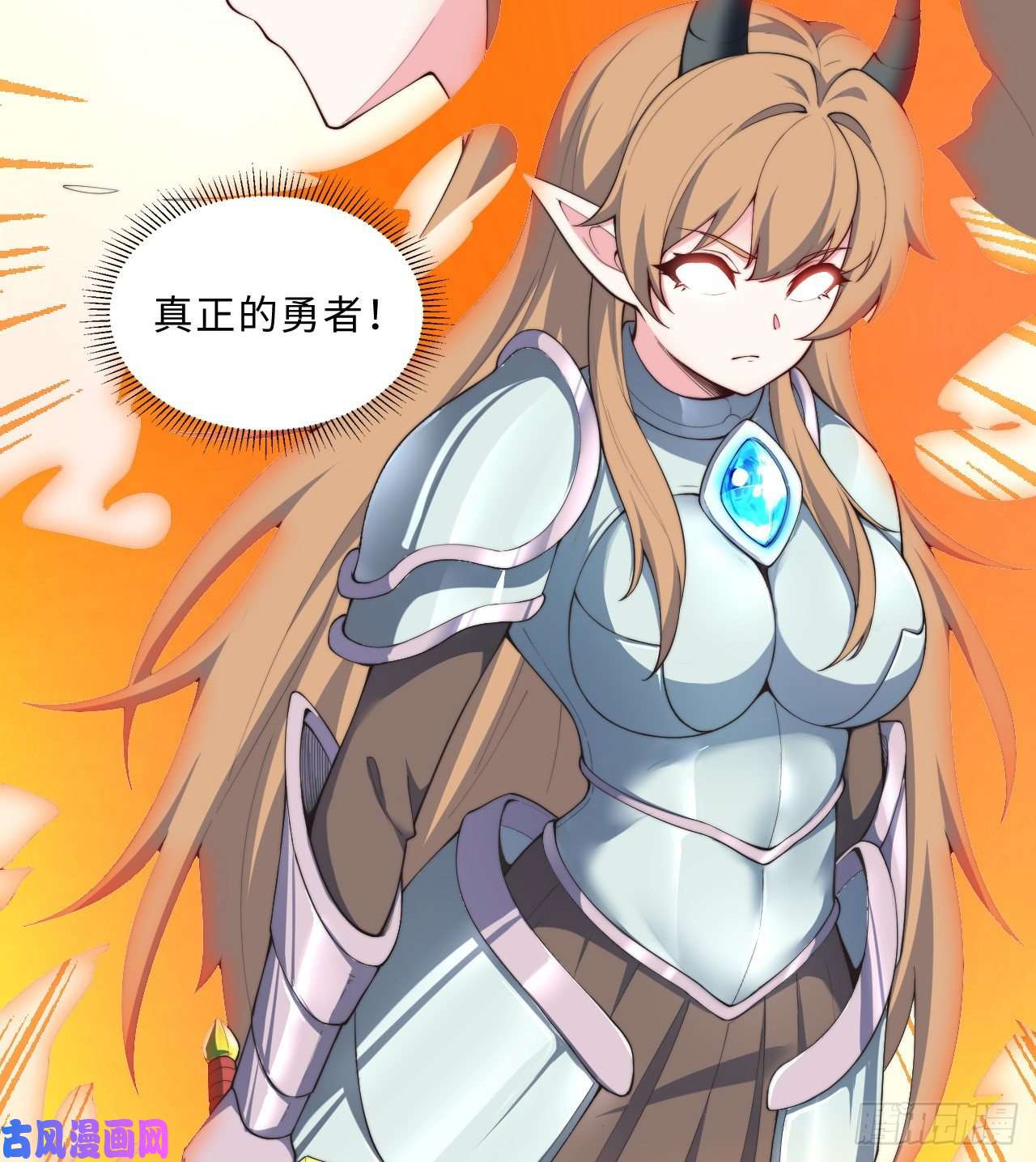 勇者爱丽丝的社会性死亡传说27话-真正的勇者