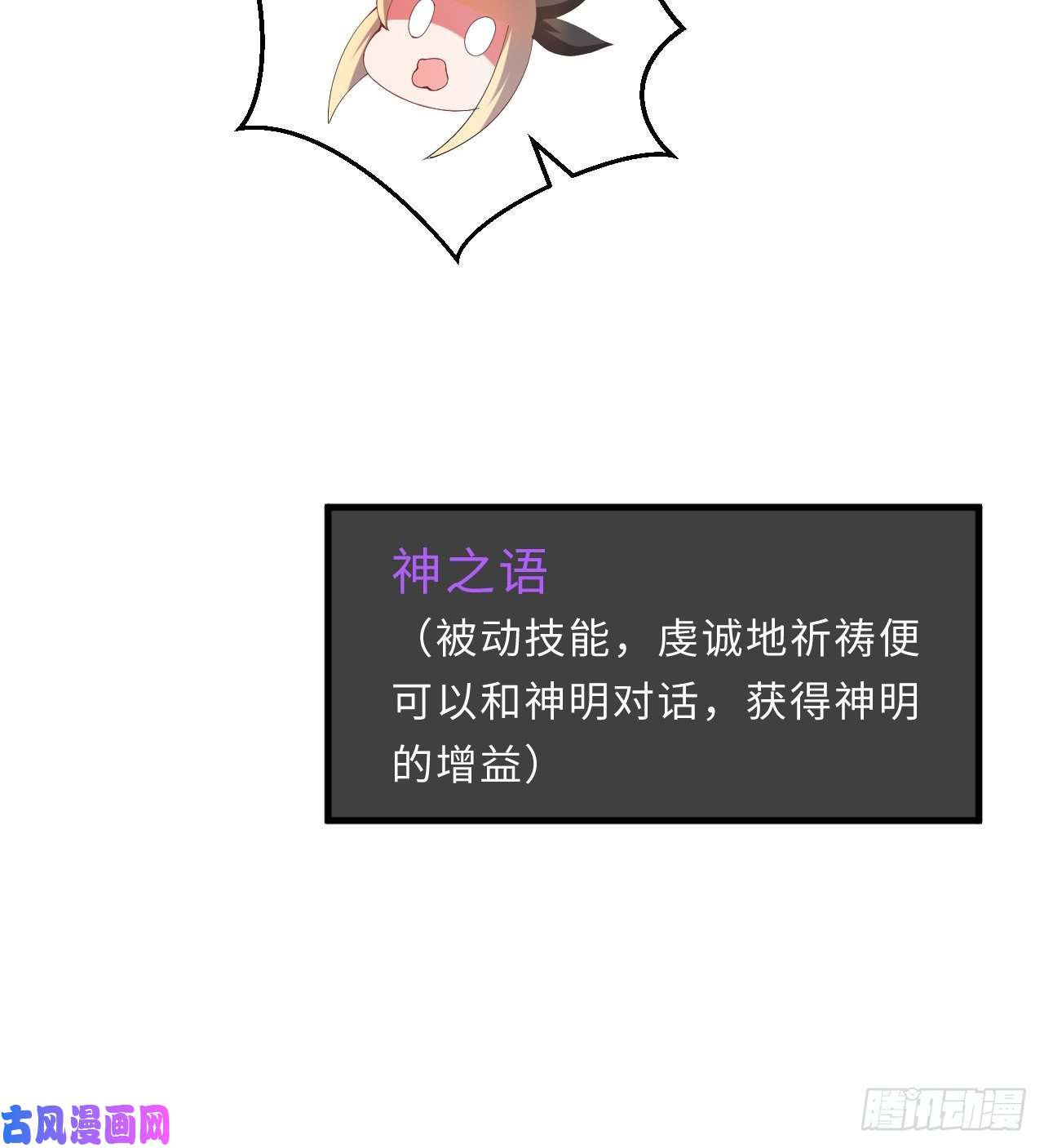 勇者爱丽丝的社会性死亡传说28话-话不去了哦