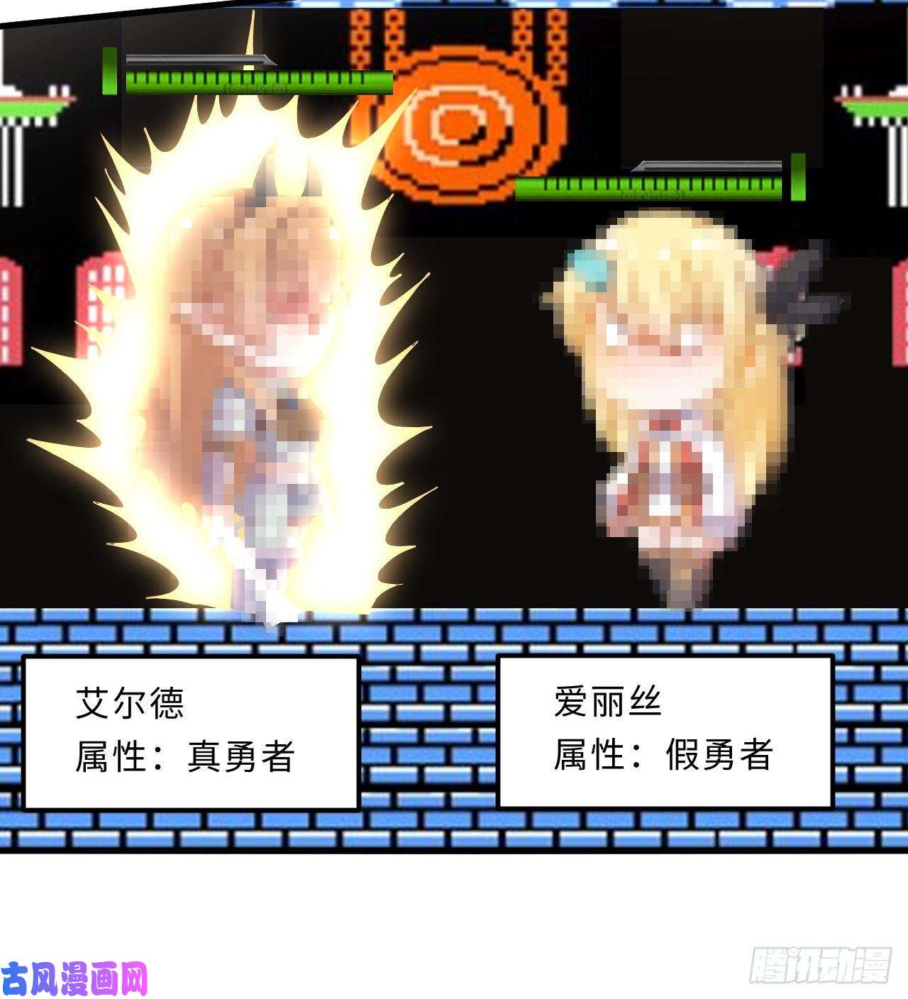 勇者爱丽丝的社会性死亡传说28话-话不去了哦