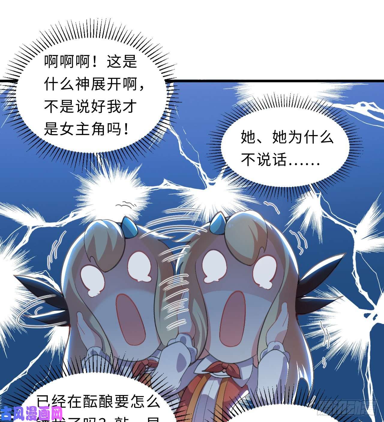 勇者爱丽丝的社会性死亡传说28话-话不去了哦