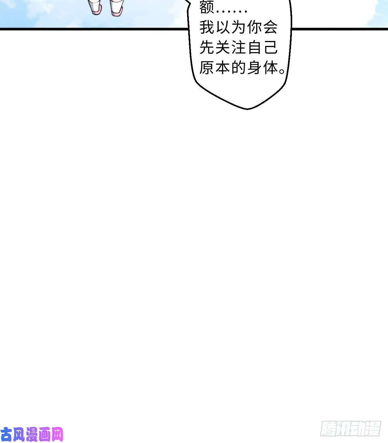 勇者爱丽丝的社会性死亡传说29话-魔王之力