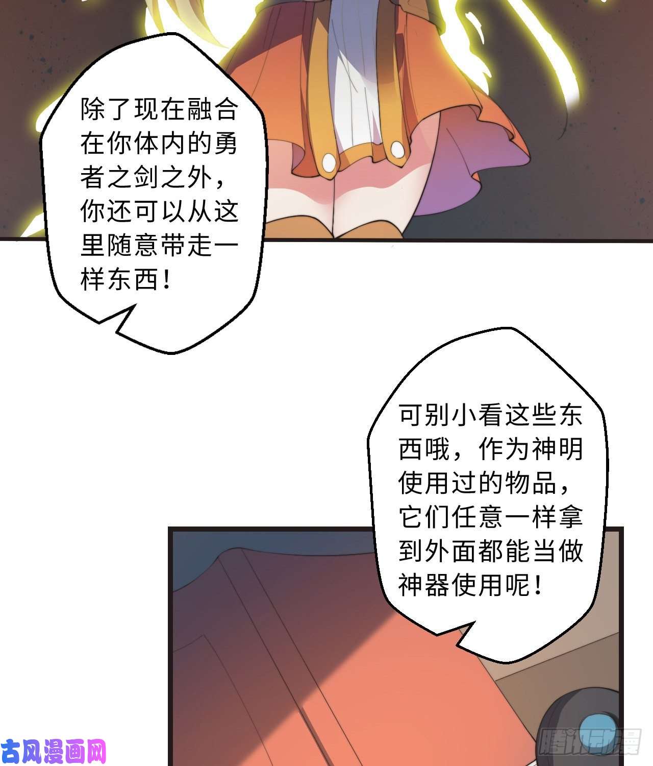 勇者爱丽丝的社会性死亡传说29话-魔王之力
