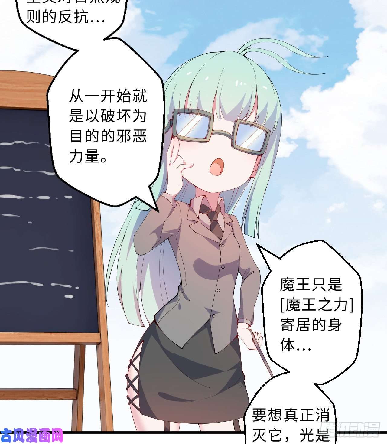 勇者爱丽丝的社会性死亡传说29话-魔王之力