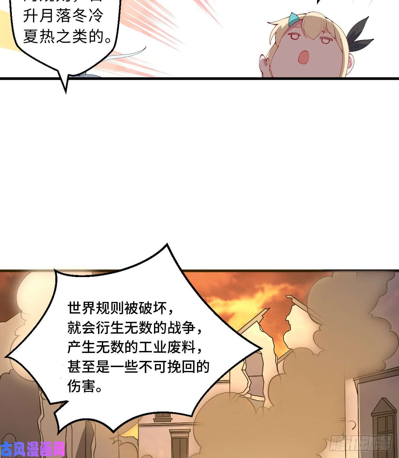 勇者爱丽丝的社会性死亡传说29话-魔王之力