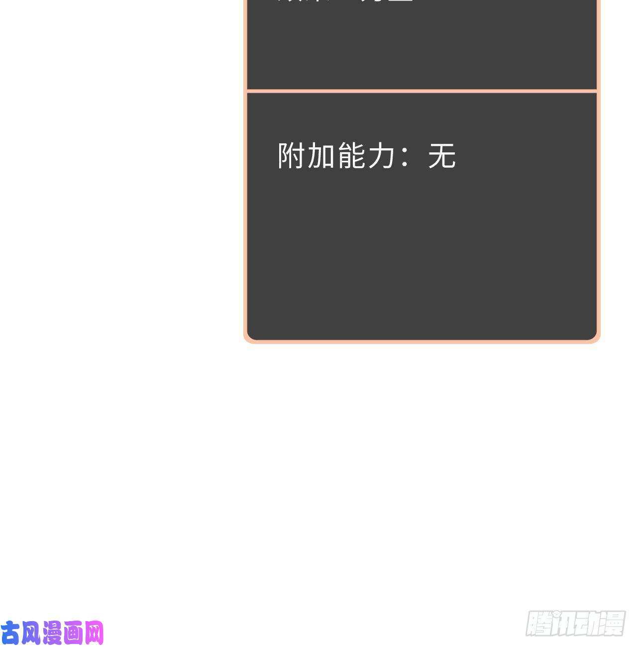 勇者爱丽丝的社会性死亡传说30话-艾尔德真不会说谎啊