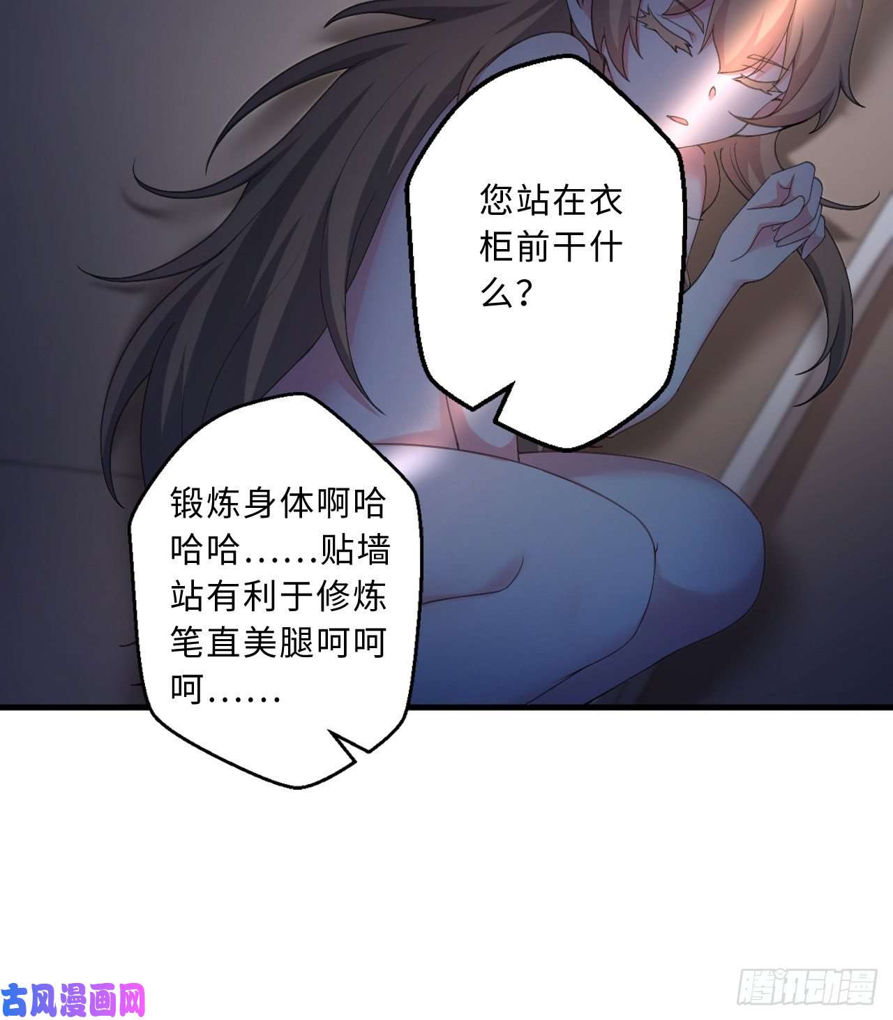 勇者爱丽丝的社会性死亡传说30话-艾尔德真不会说谎啊