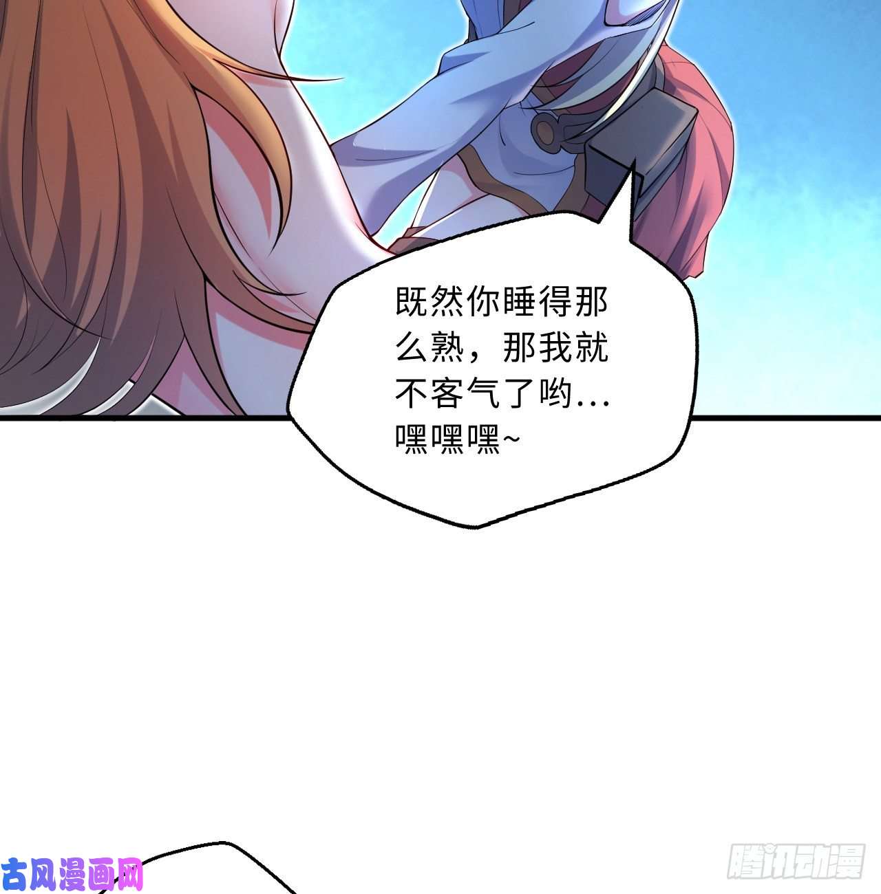 勇者爱丽丝的社会性死亡传说30话-艾尔德真不会说谎啊