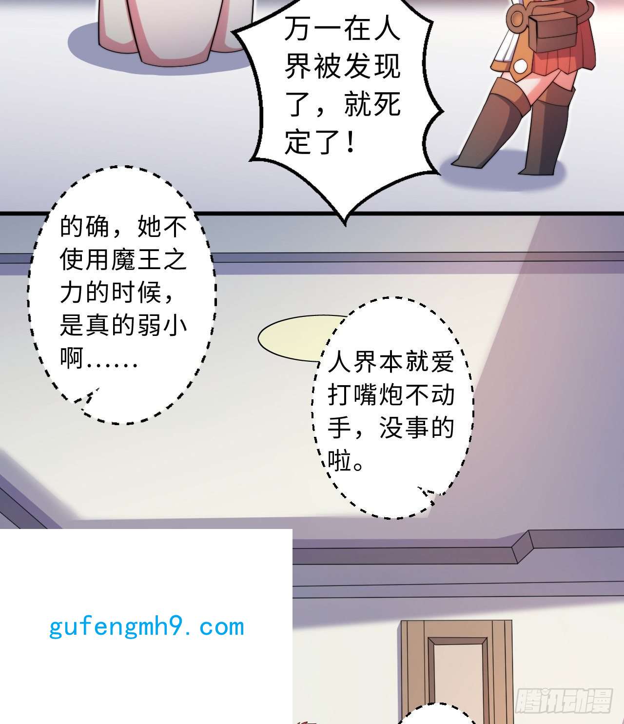 勇者爱丽丝的社会性死亡传说31话-你怎么也这么惊讶？