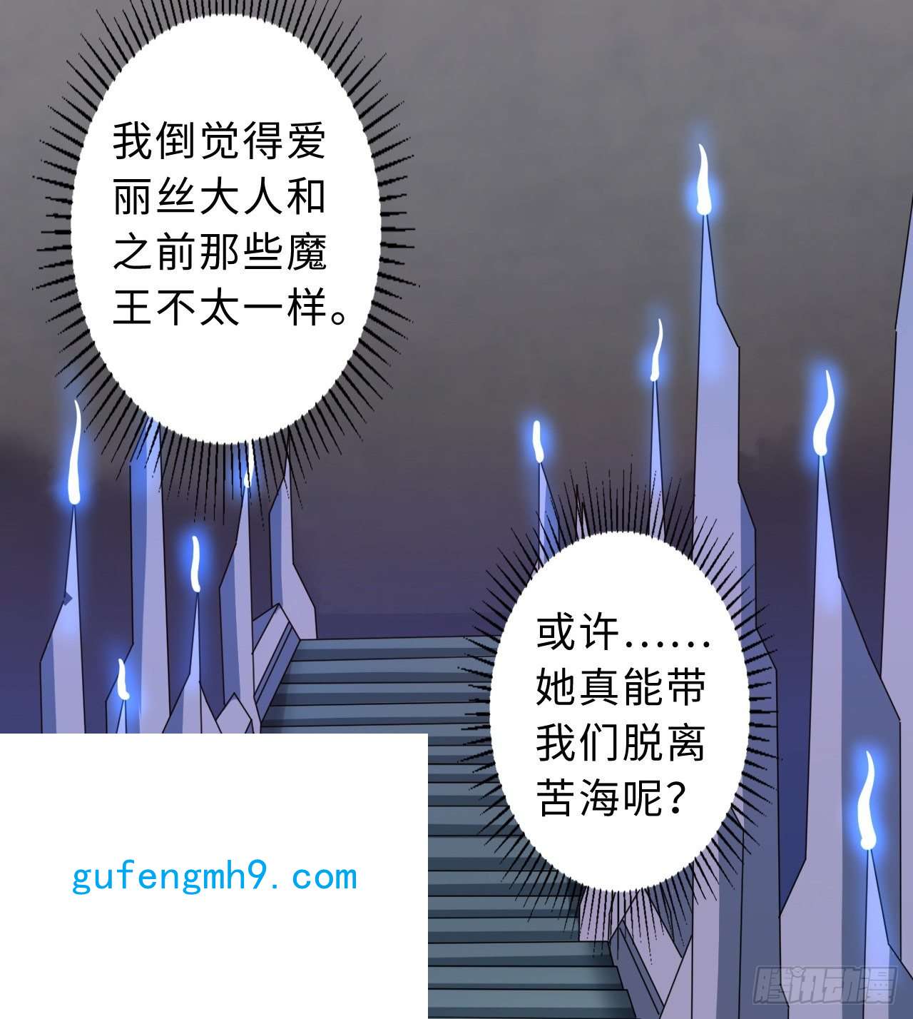 勇者爱丽丝的社会性死亡传说31话-你怎么也这么惊讶？