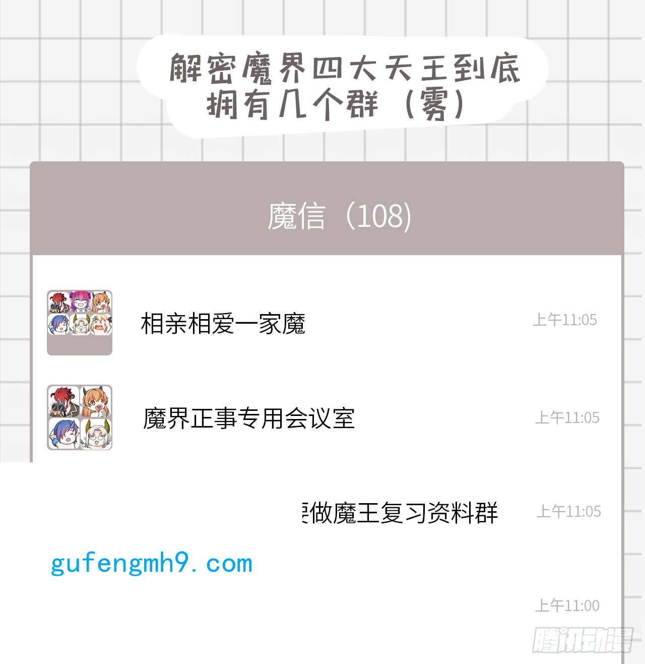 勇者爱丽丝的社会性死亡传说31话-你怎么也这么惊讶？