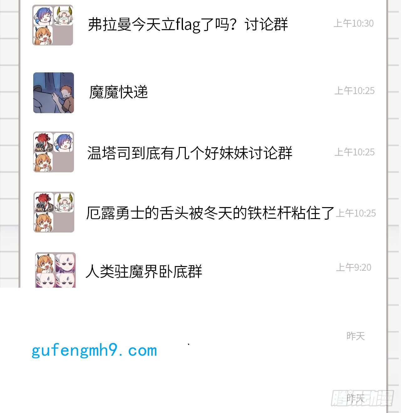 勇者爱丽丝的社会性死亡传说31话-你怎么也这么惊讶？