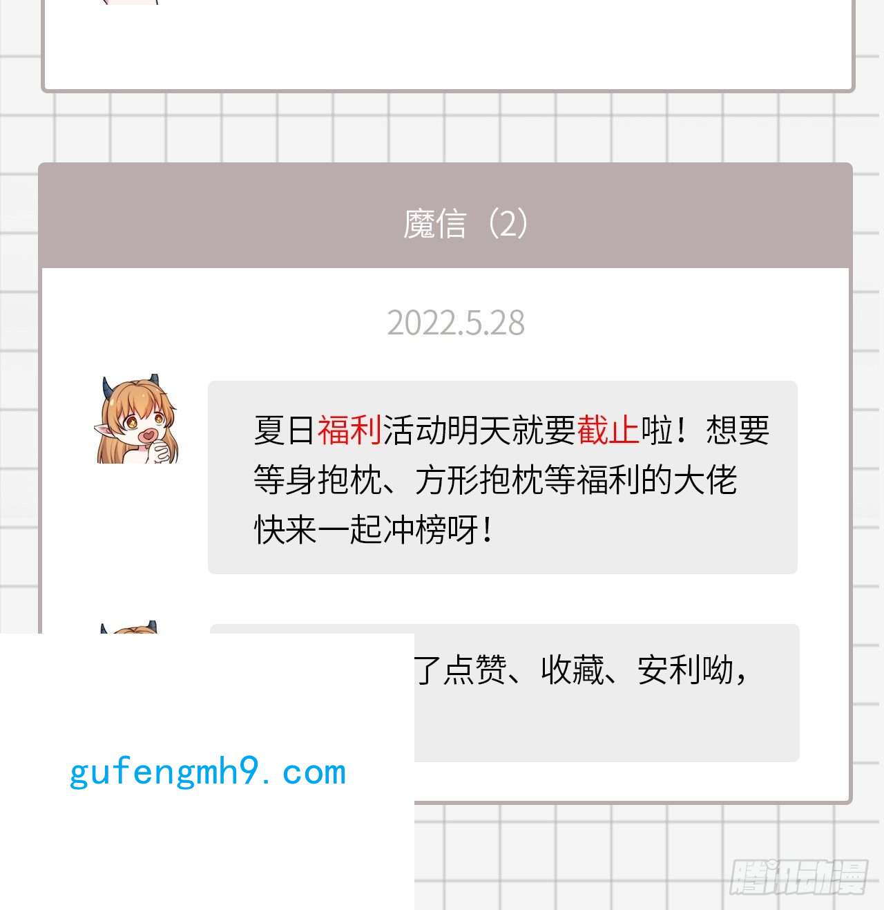 勇者爱丽丝的社会性死亡传说31话-你怎么也这么惊讶？