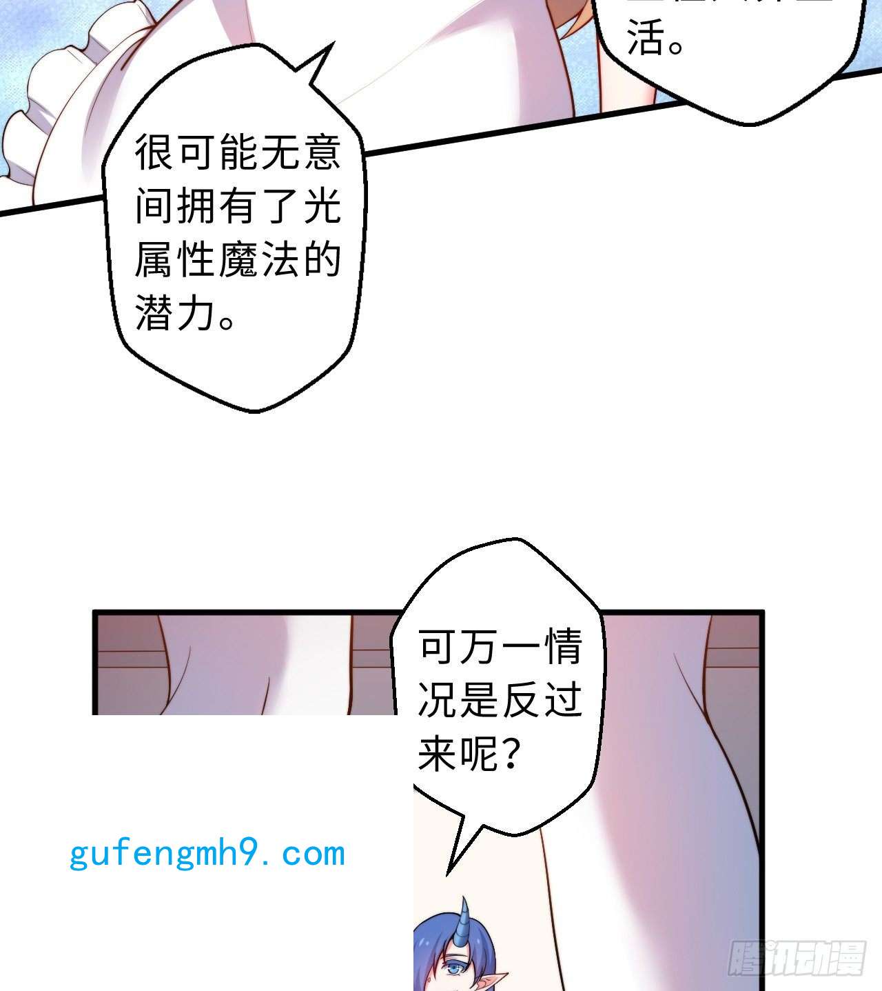 勇者爱丽丝的社会性死亡传说31话-你怎么也这么惊讶？
