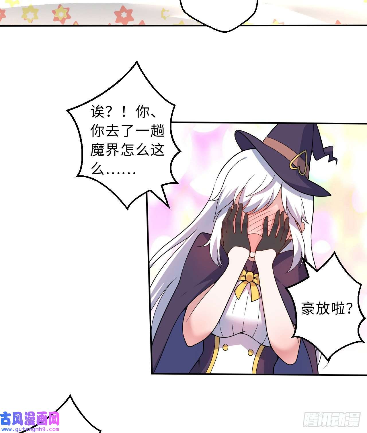 勇者爱丽丝的社会性死亡传说32话-几天没见了，罗莎