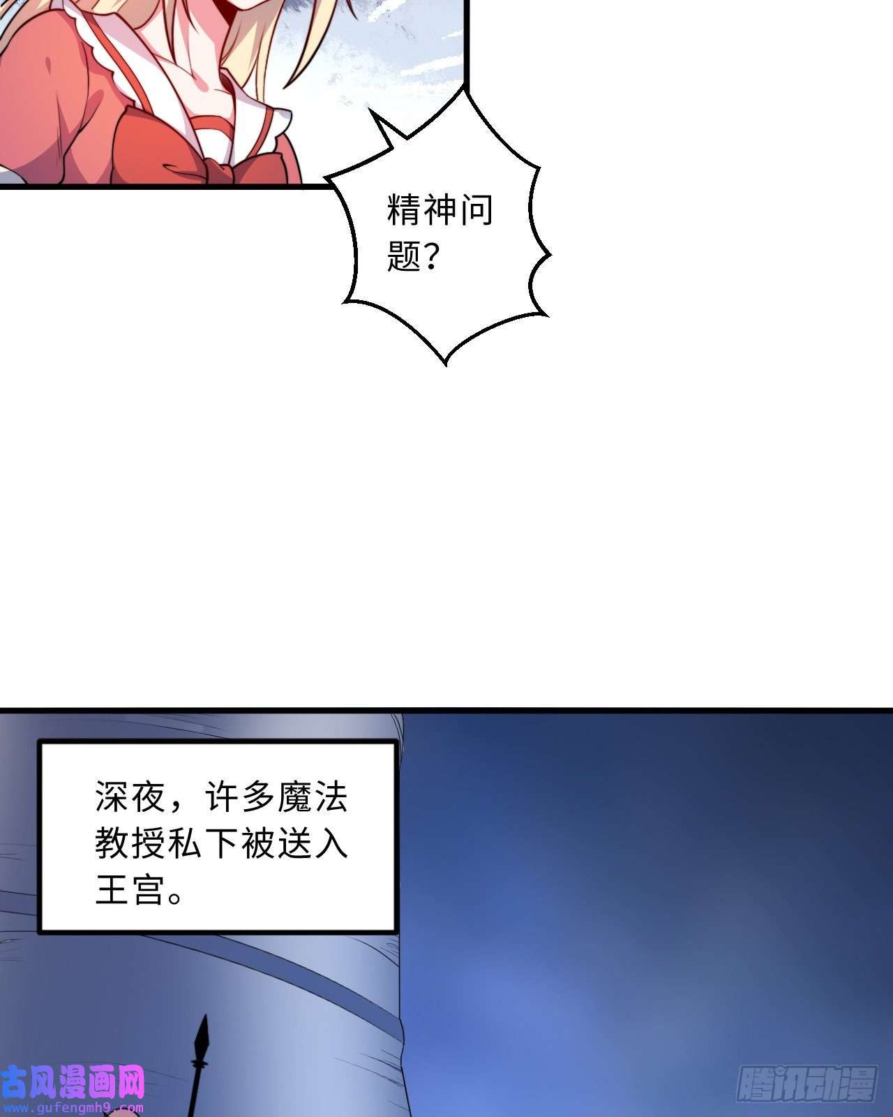 勇者爱丽丝的社会性死亡传说33话-永别吧！阿门