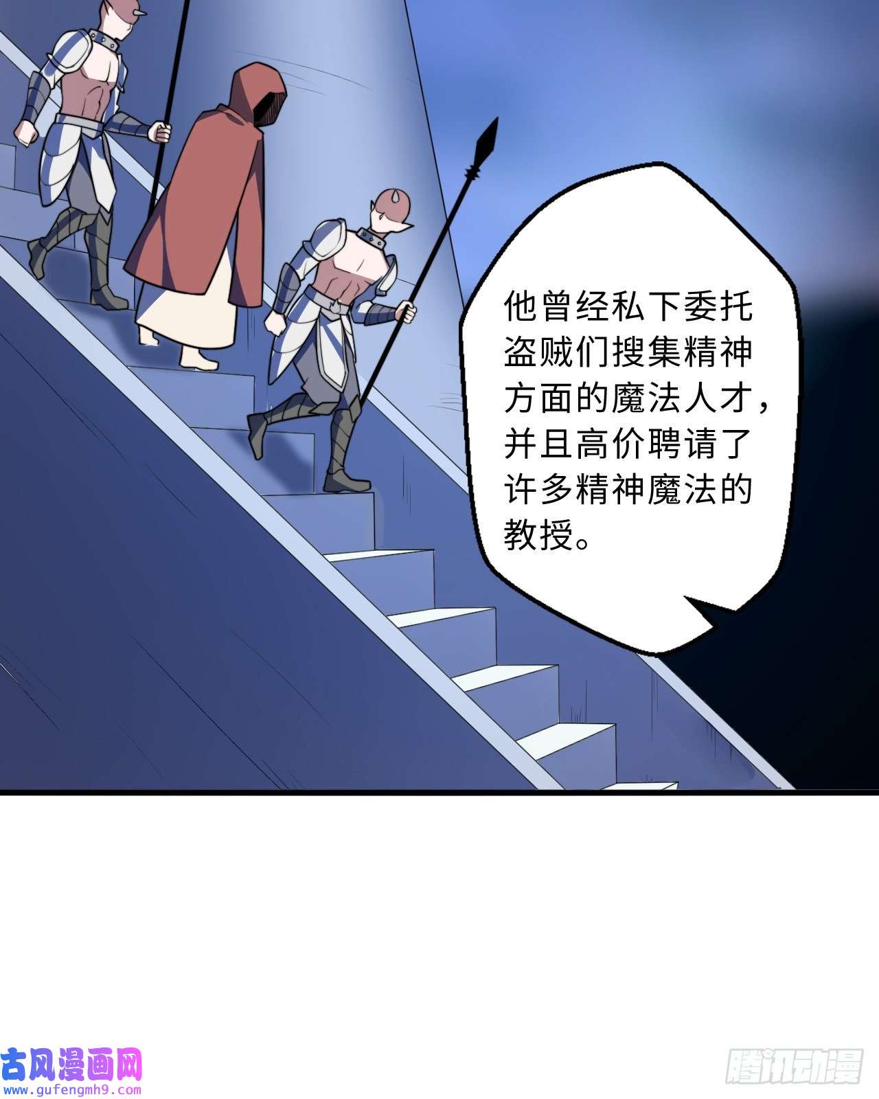 勇者爱丽丝的社会性死亡传说33话-永别吧！阿门