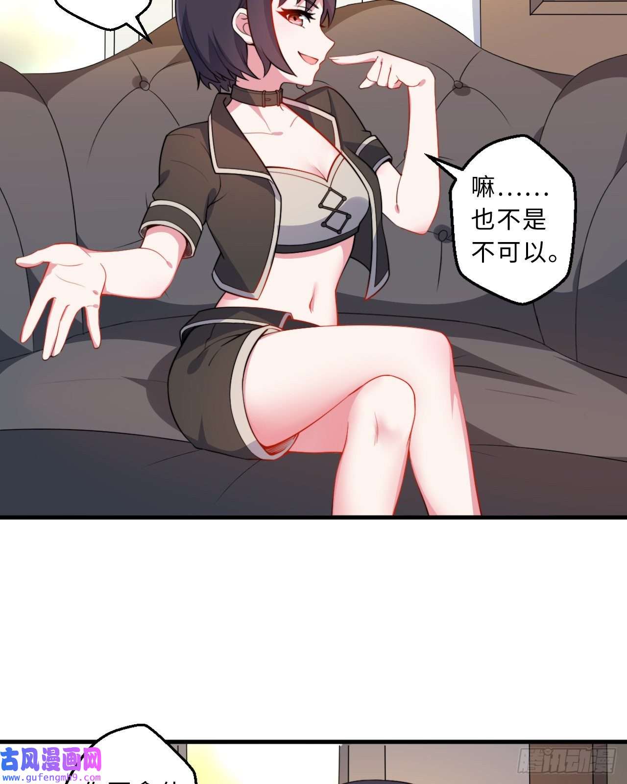 勇者爱丽丝的社会性死亡传说33话-永别吧！阿门
