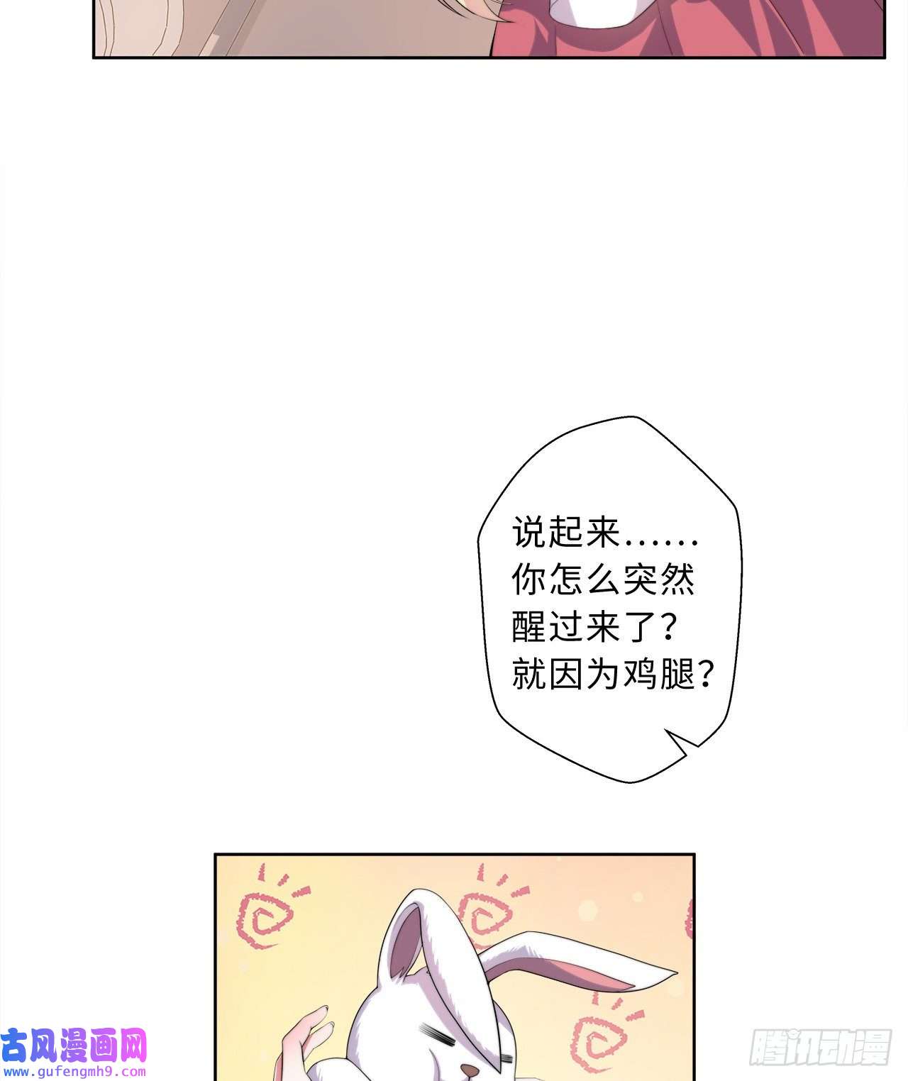 勇者爱丽丝的社会性死亡传说34话-这位女仆怎么这么反差？