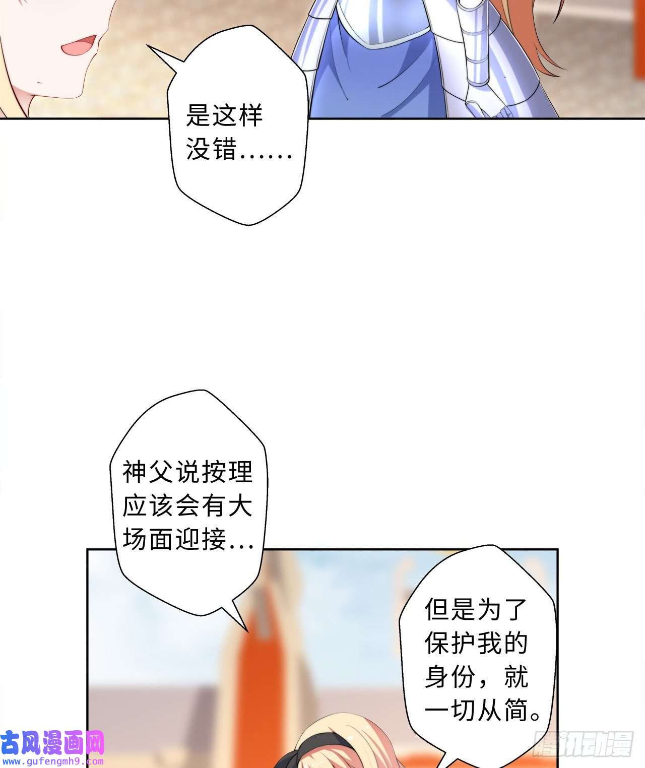 勇者爱丽丝的社会性死亡传说34话-这位女仆怎么这么反差？