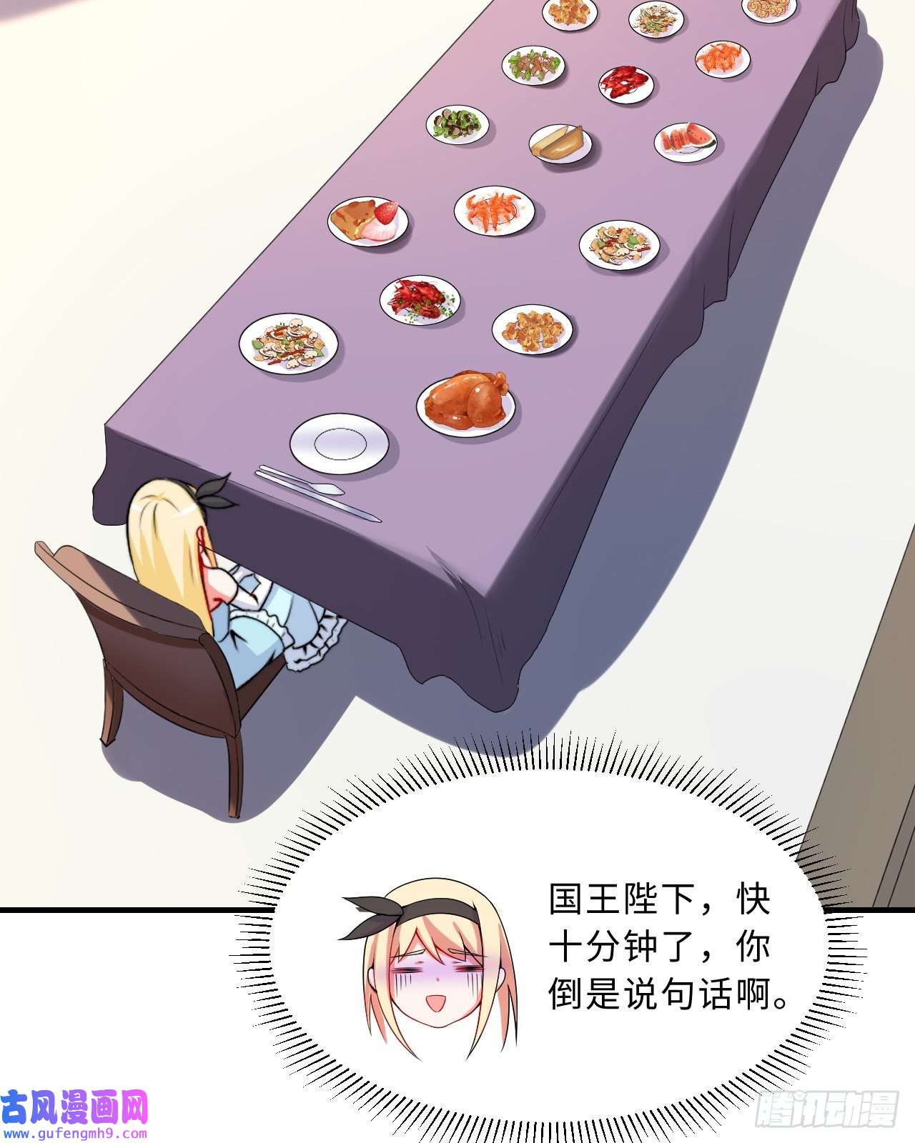 勇者爱丽丝的社会性死亡传说36话-勇者小姐，你怎么了！？