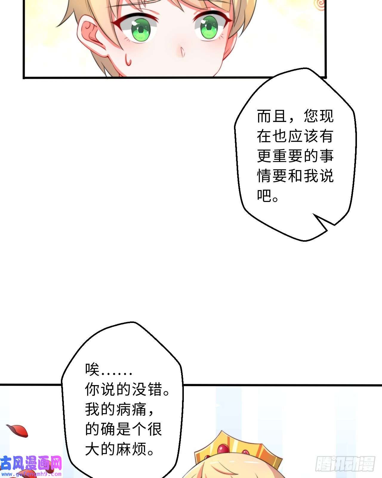 勇者爱丽丝的社会性死亡传说36话-勇者小姐，你怎么了！？