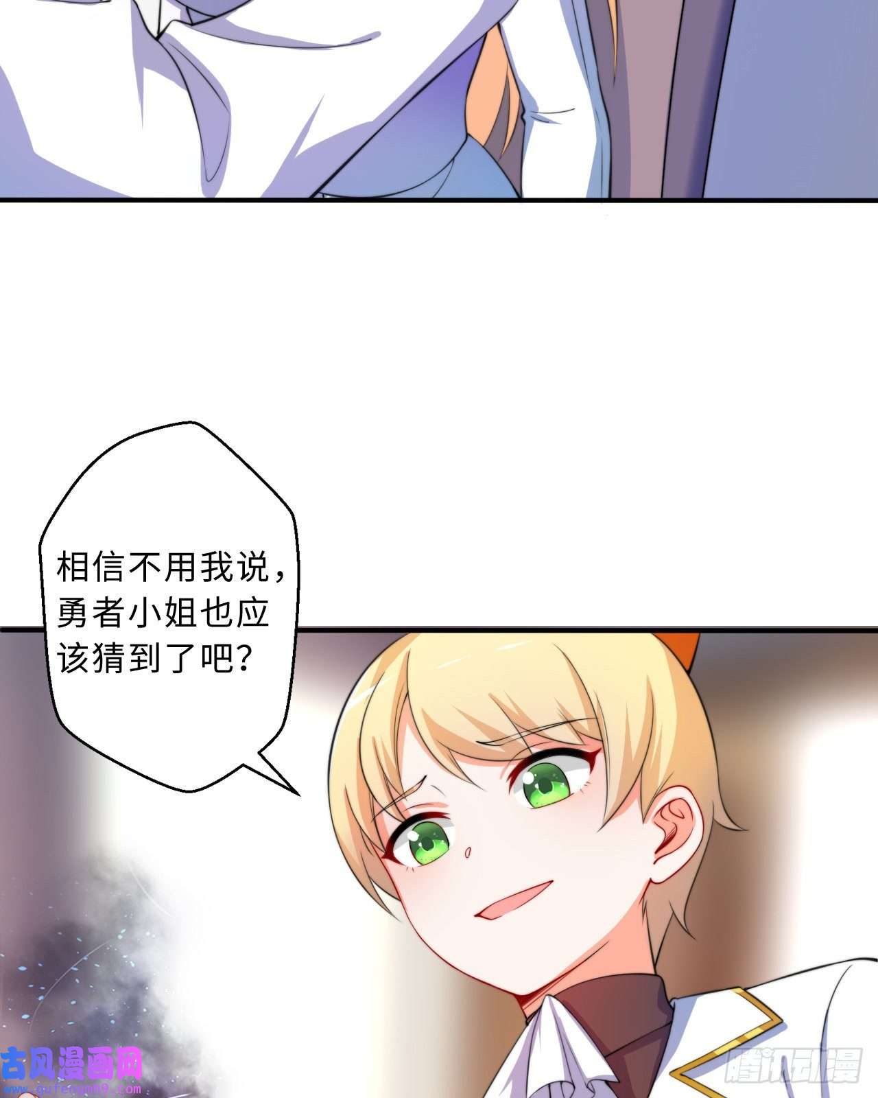 勇者爱丽丝的社会性死亡传说36话-勇者小姐，你怎么了！？