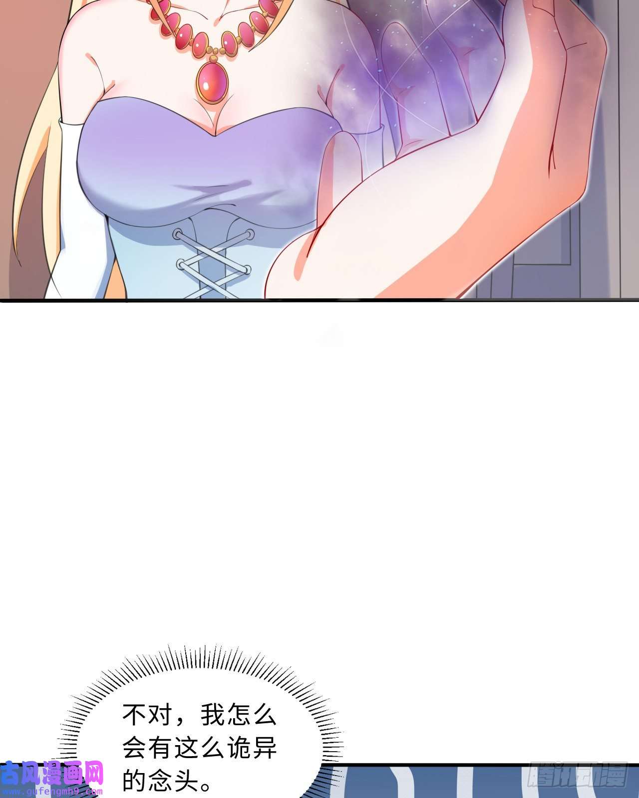 勇者爱丽丝的社会性死亡传说36话-勇者小姐，你怎么了！？