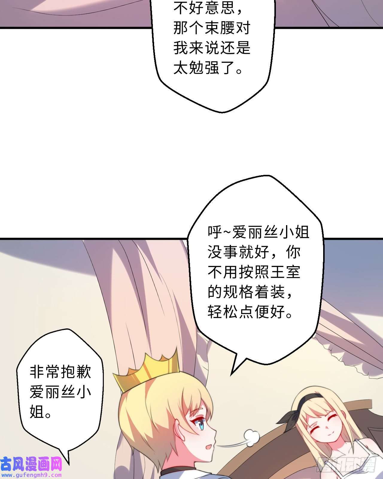 勇者爱丽丝的社会性死亡传说36话-勇者小姐，你怎么了！？