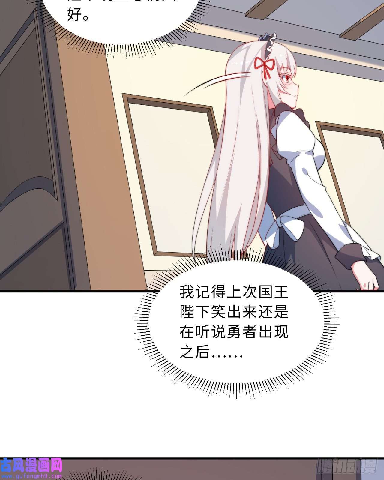 勇者爱丽丝的社会性死亡传说36话-勇者小姐，你怎么了！？