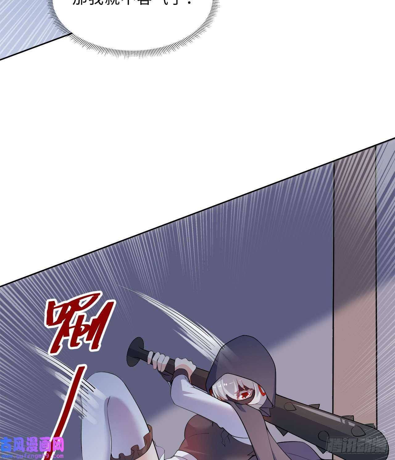 勇者爱丽丝的社会性死亡传说37话-你终于现身了，魔王