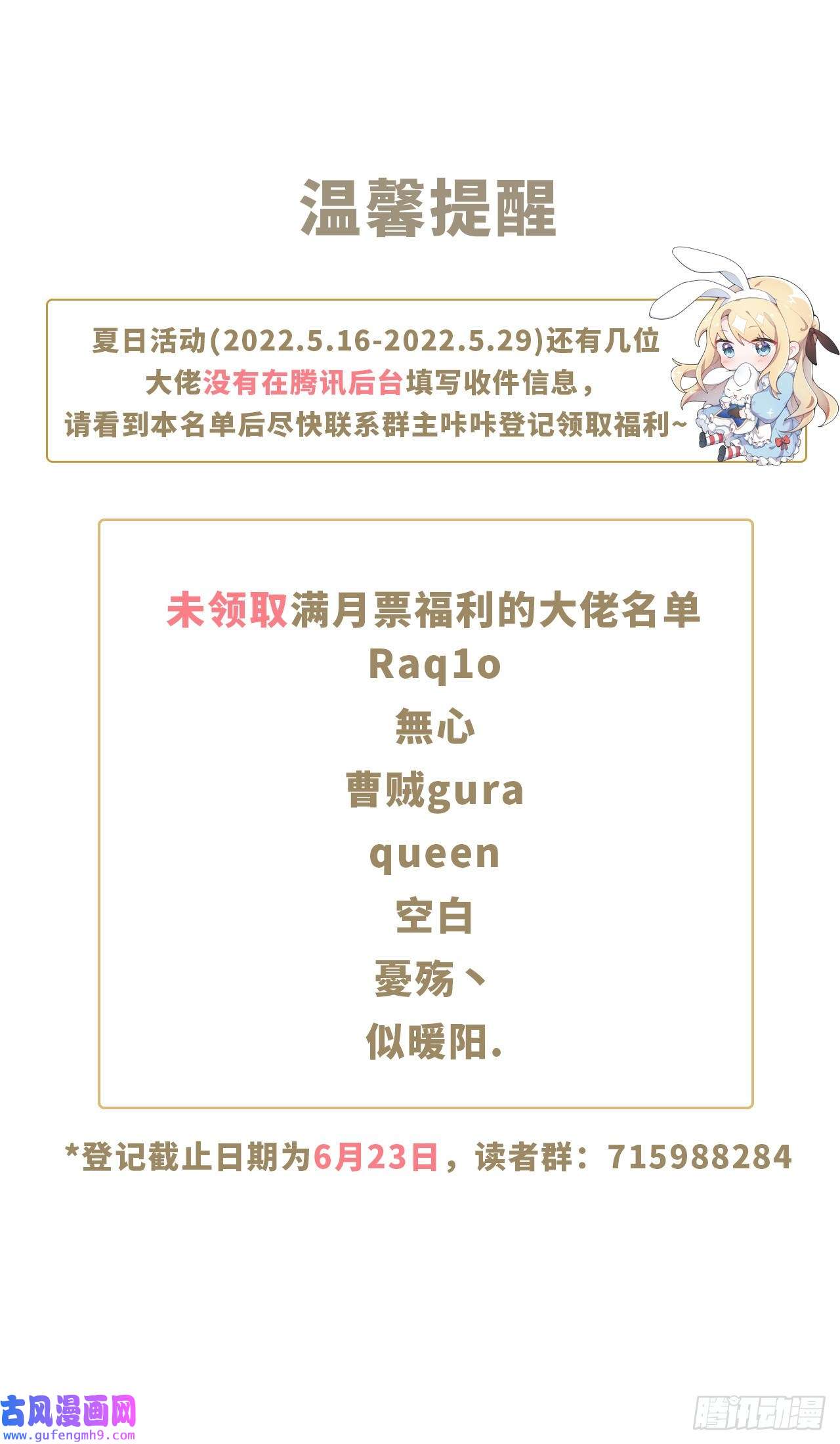 勇者爱丽丝的社会性死亡传说37话-你终于现身了，魔王