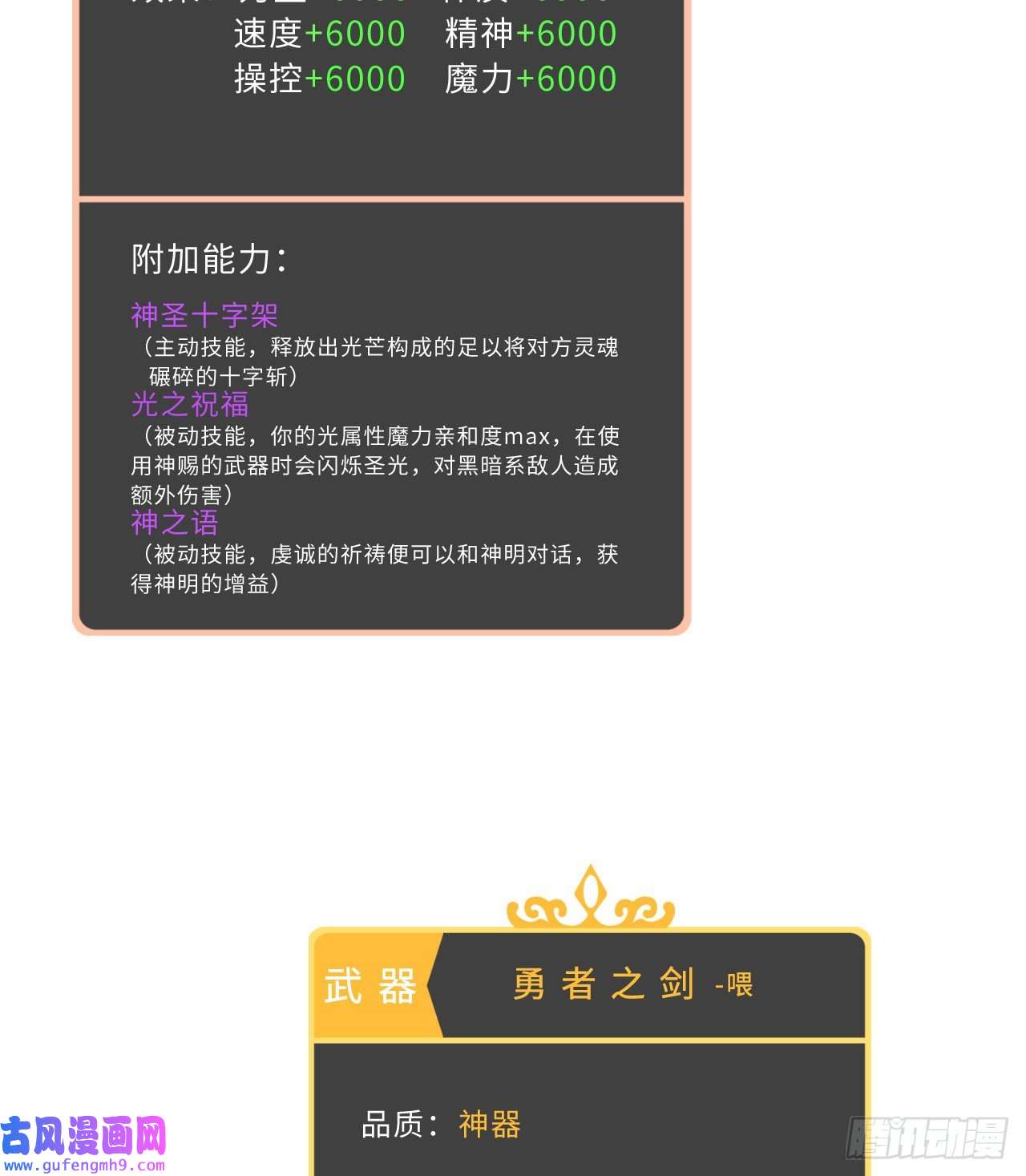 勇者爱丽丝的社会性死亡传说39话-誓死保护爱丽丝小姐！
