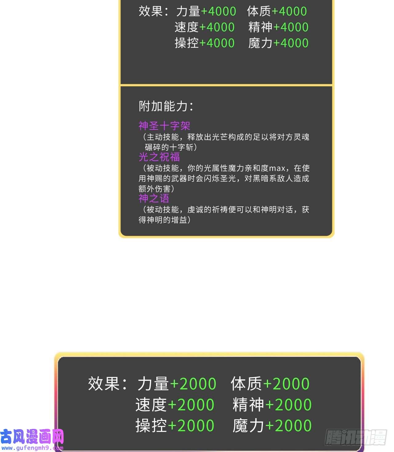 勇者爱丽丝的社会性死亡传说39话-誓死保护爱丽丝小姐！