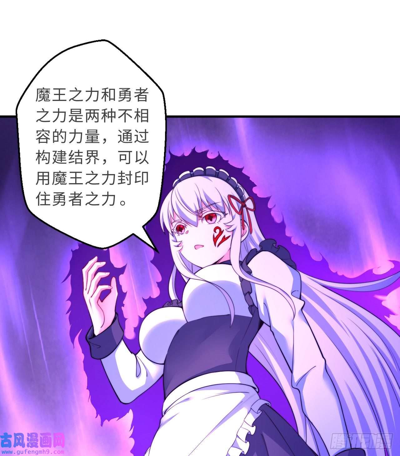 勇者爱丽丝的社会性死亡传说39话-誓死保护爱丽丝小姐！