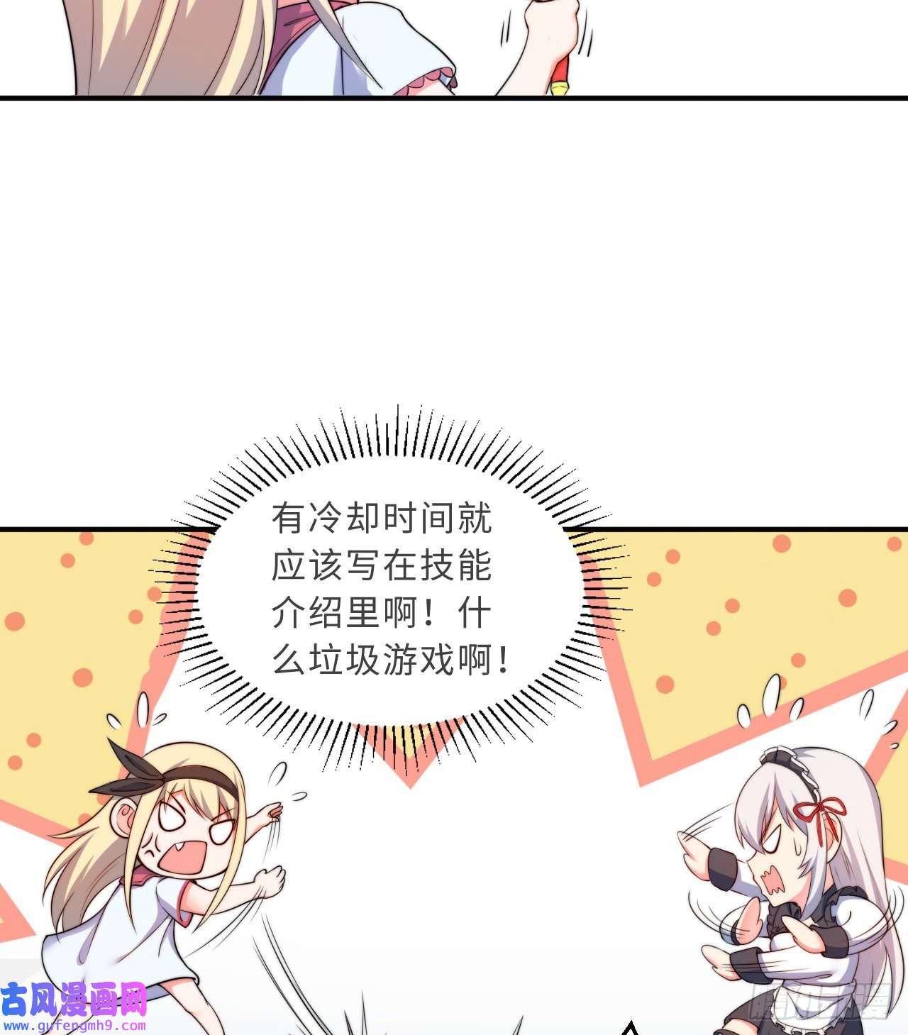 勇者爱丽丝的社会性死亡传说39话-誓死保护爱丽丝小姐！