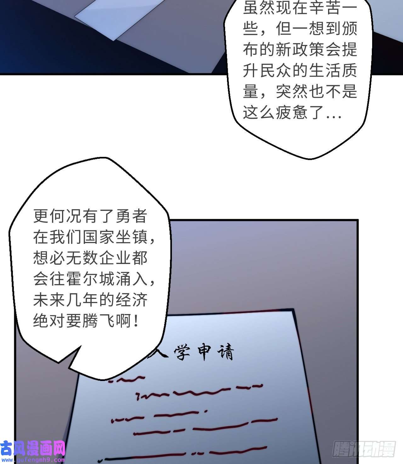 勇者爱丽丝的社会性死亡传说39话-誓死保护爱丽丝小姐！