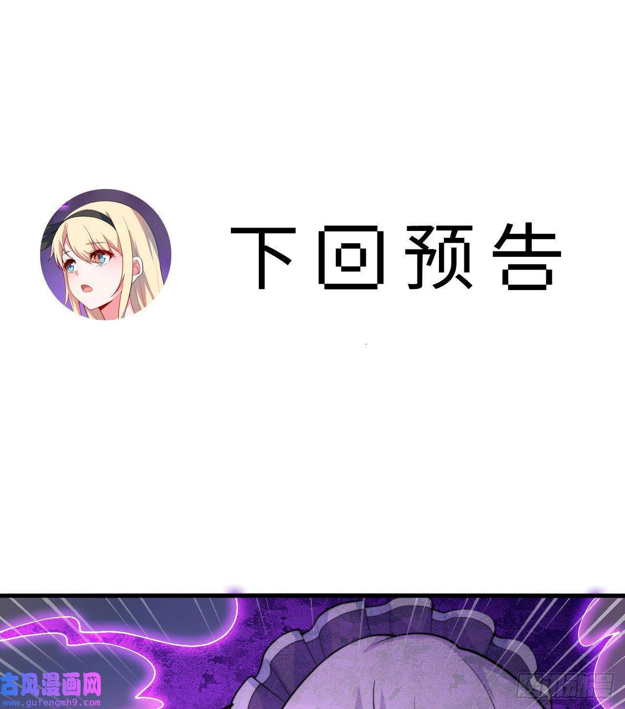 勇者爱丽丝的社会性死亡传说39话-誓死保护爱丽丝小姐！