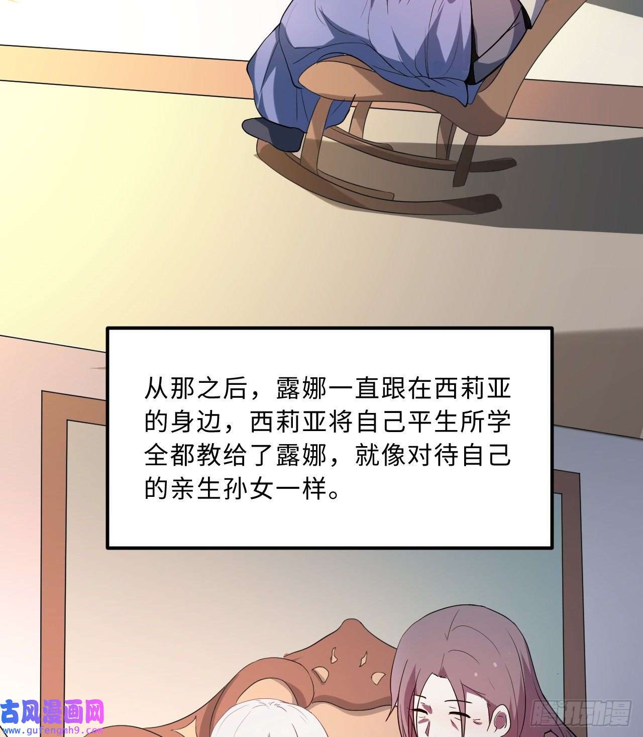 勇者爱丽丝的社会性死亡传说41话-跟我话家吧