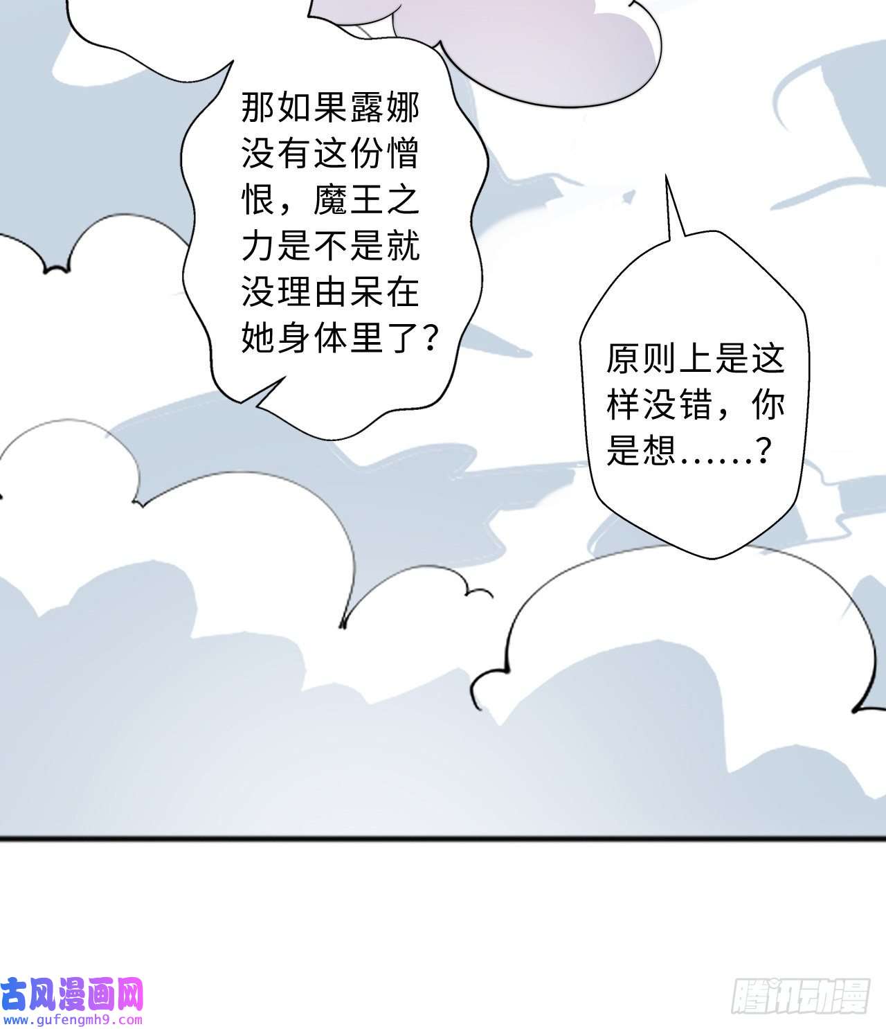 勇者爱丽丝的社会性死亡传说42话-请不要让我失望