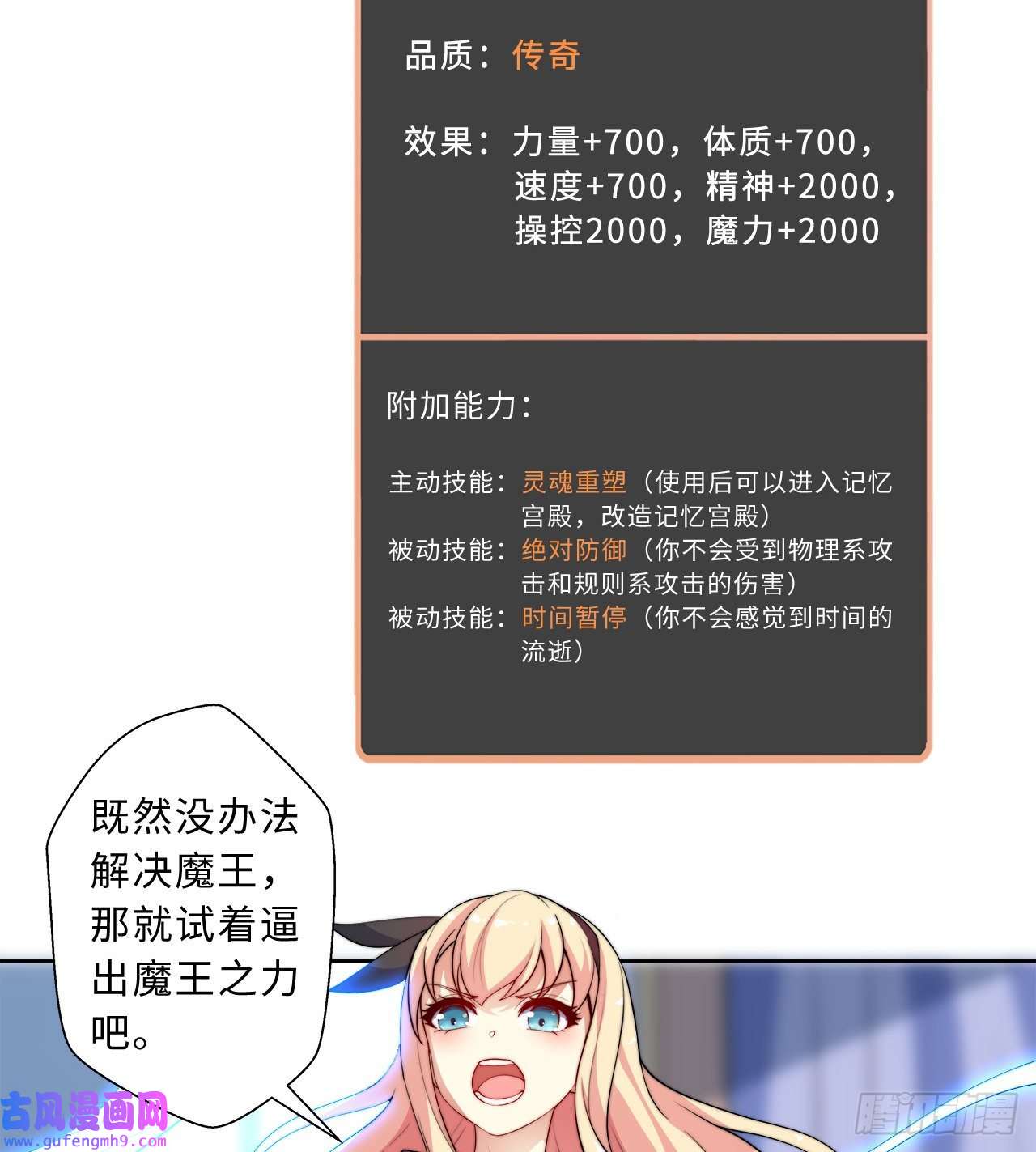 勇者爱丽丝的社会性死亡传说42话-请不要让我失望