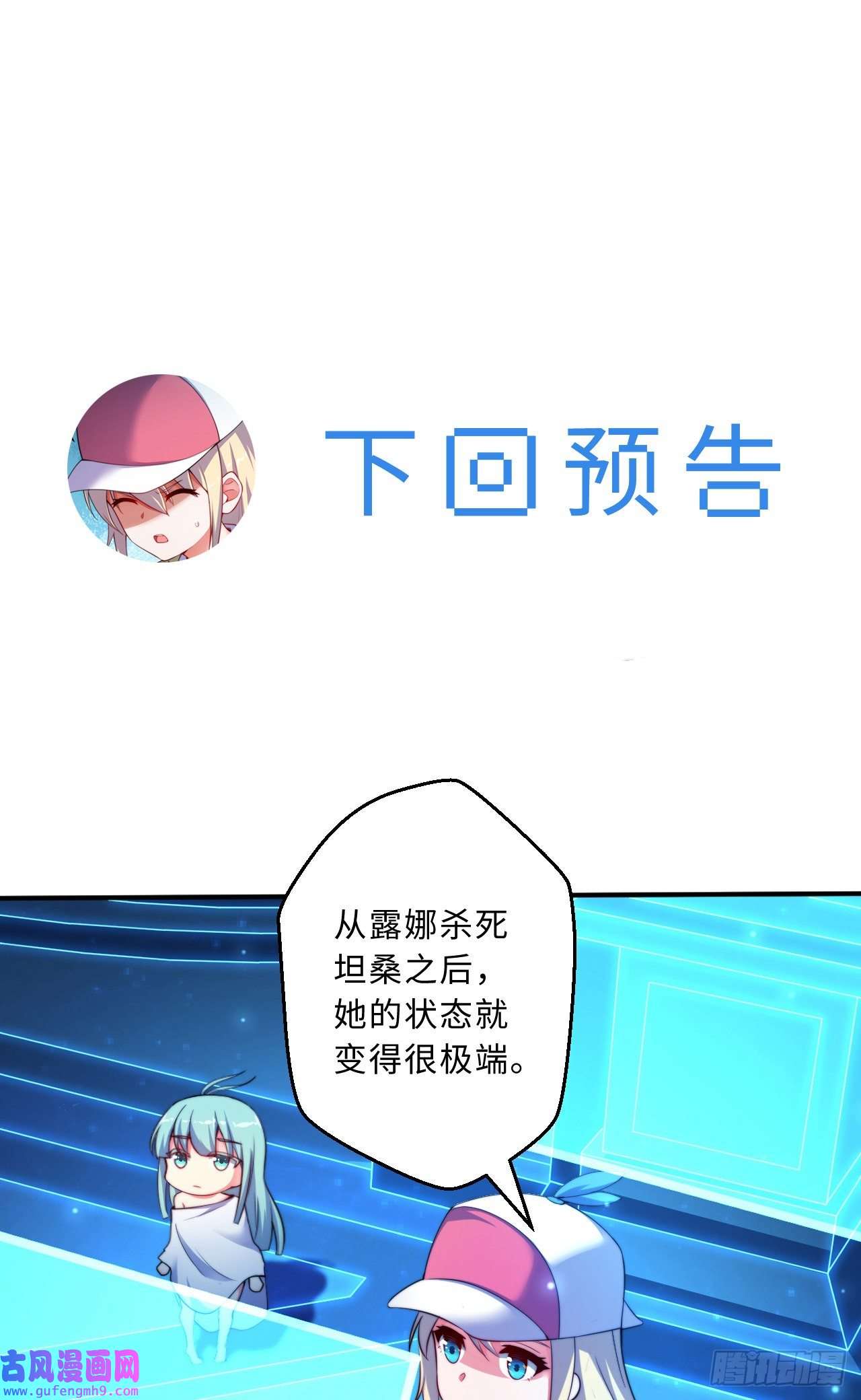 勇者爱丽丝的社会性死亡传说42话-请不要让我失望