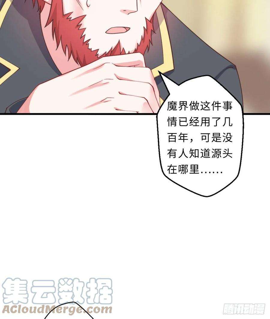 勇者爱丽丝的社会性死亡传说24话-把你做成兔子馅饼哦~