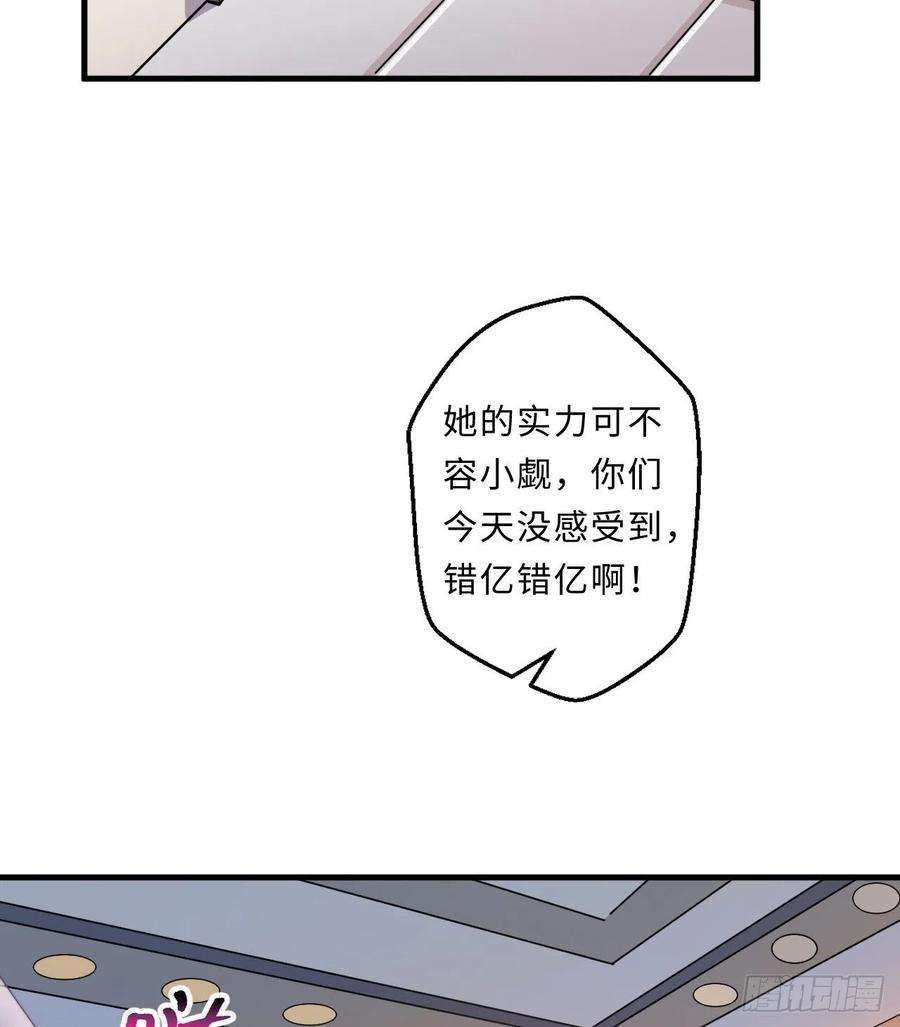 勇者爱丽丝的社会性死亡传说25话-进、进攻人界？
