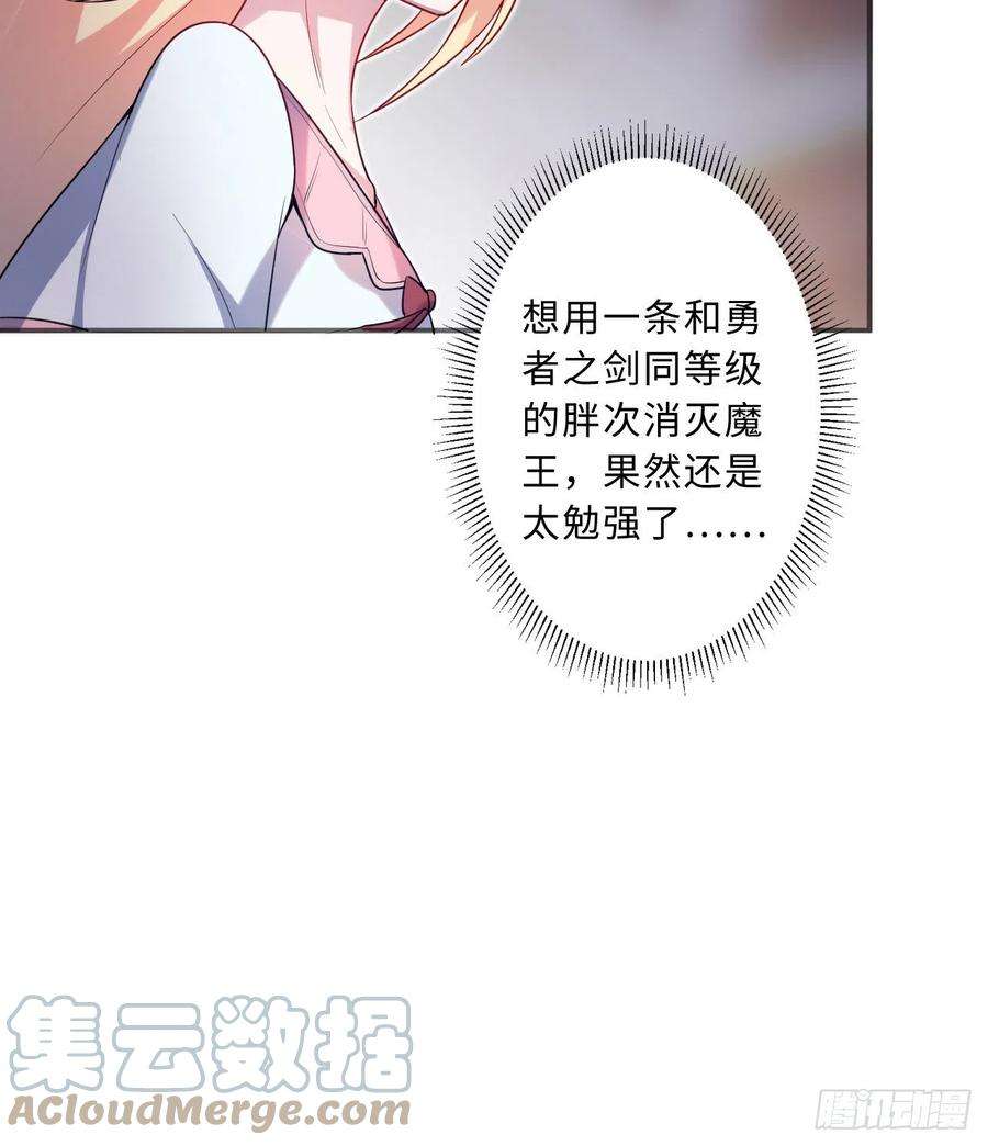 勇者爱丽丝的社会性死亡传说44话-这下真的社会性死亡了