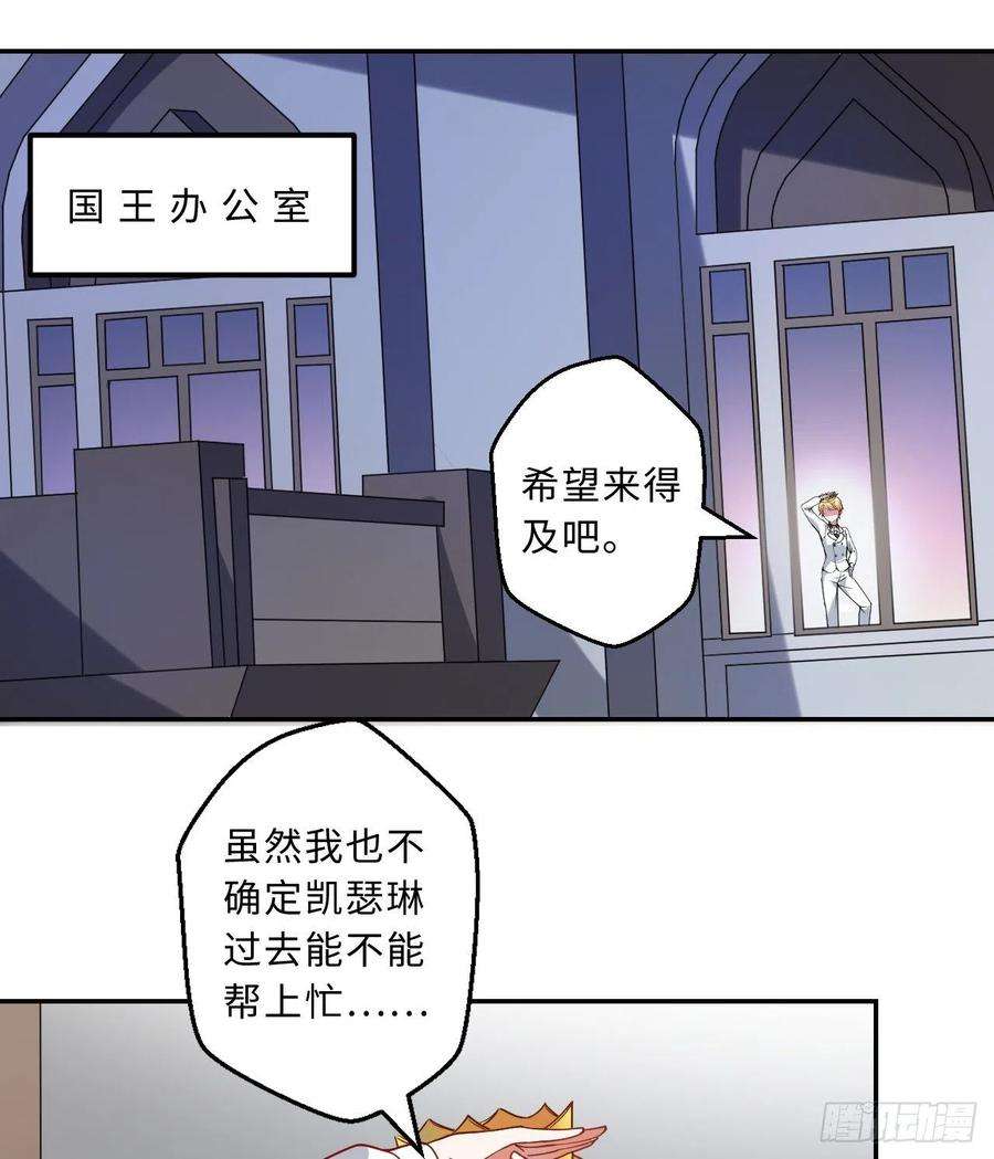 勇者爱丽丝的社会性死亡传说44话-这下真的社会性死亡了