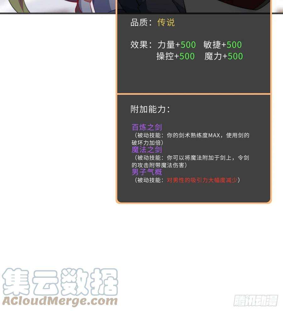 勇者爱丽丝的社会性死亡传说45话-请允许我留在您身边