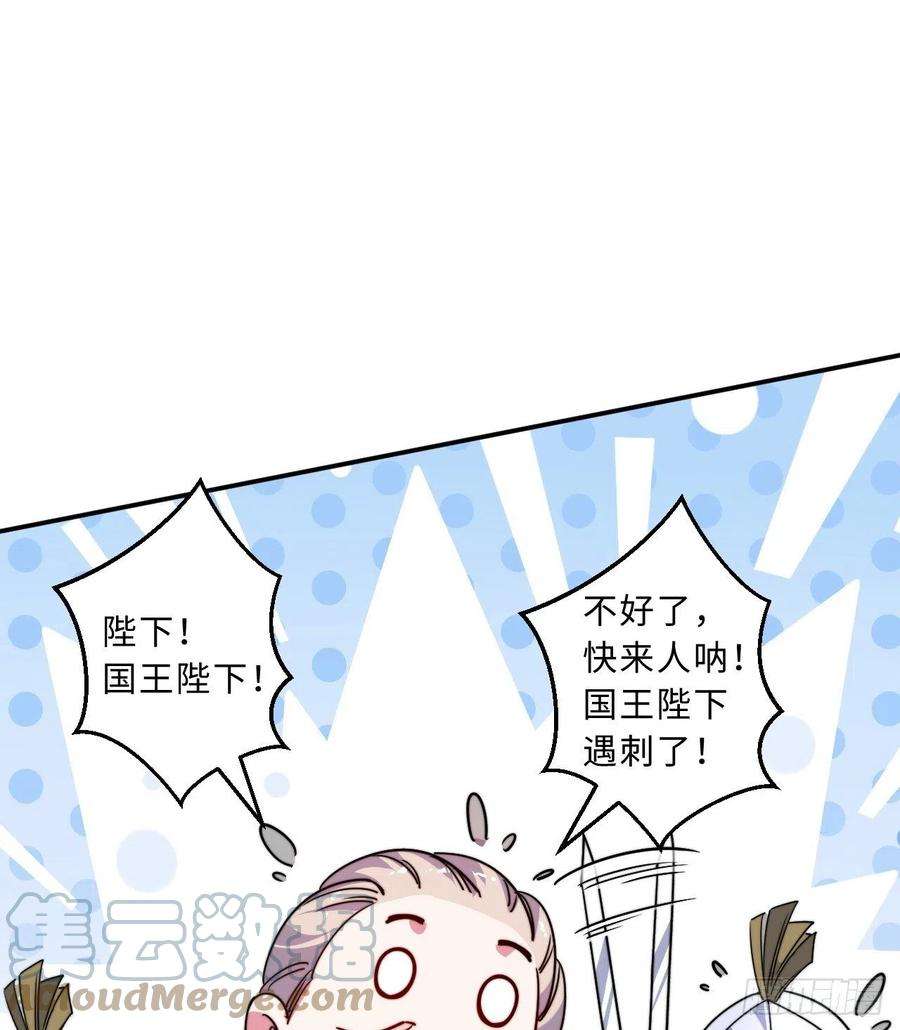 勇者爱丽丝的社会性死亡传说46话-国王的私生女！？