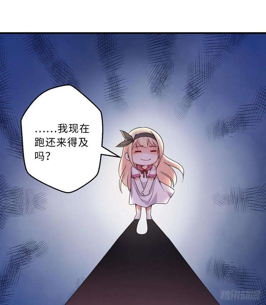 勇者爱丽丝的社会性死亡传说46话-国王的私生女！？