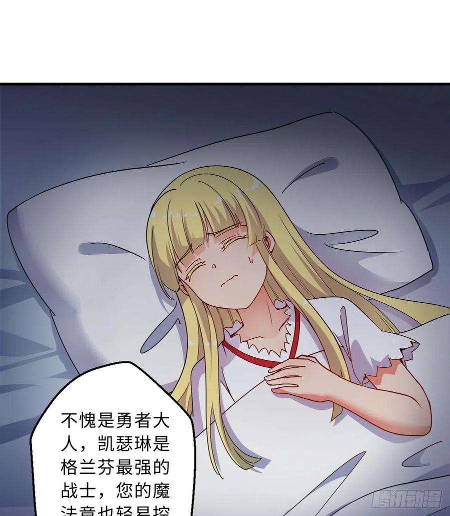 勇者爱丽丝的社会性死亡传说46话-国王的私生女！？
